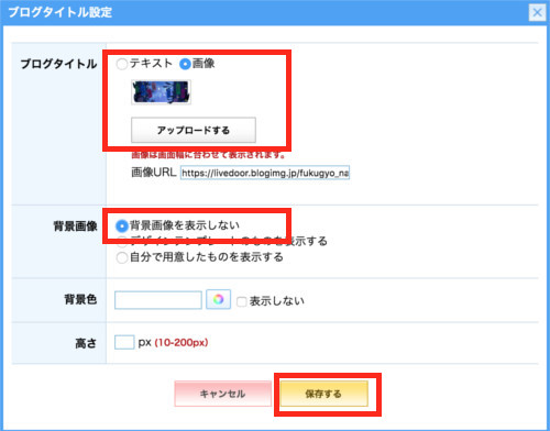 超簡単】2chまとめサイトをライブドアブログで作る方法！